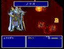 昔投げたＦＦ5クリアするその26