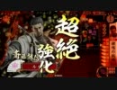 【二色鍾馗】600戦しても残念な戦国大戦10【従二位C】