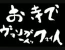 お寺でヴァンガードファイト　第１７回目