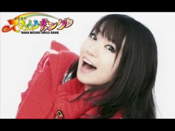 水樹奈々 スマイルギャング 第516回