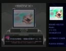 【SDVX】ナナイロ(EXHAUST)　ULITIMATE CHAIN