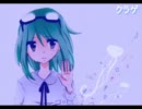 【歌ってみた】 クラゲ 【ユタウ】