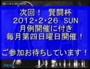QMA　琥珀賢闘杯　第１回　西日暮里バーサス　5/5
