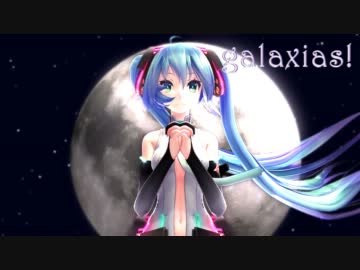 【MikuMikuDance】tda式ミクでGalaxias!