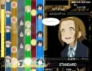 田井中律 DrumMania 挑戦