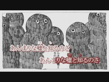 【ニコカラ】ゴーゴー幽霊船≪on　vocal≫