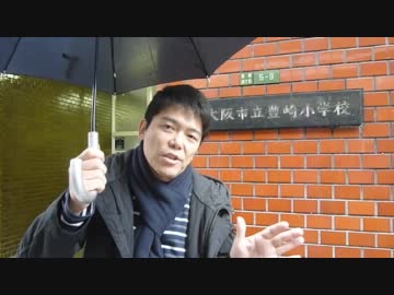 ２月１８日　大阪市立豊崎小学校　荒巻