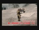 【ゆっくり】美人魔術師デネブの冒険（６）【Skyrim】