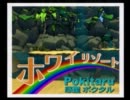 【縛り実況】ラチェット＆クランク(無印)～はじめてのおつかい～part10