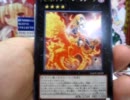 やる相手いないのに遊戯王買ってみたその23