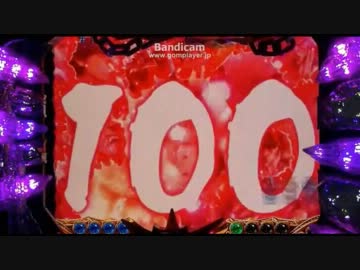 【実機】ＣＲ北斗の拳剛掌　その１２　プレミア倶楽部