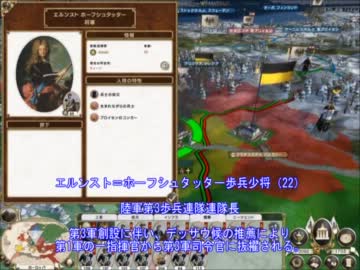 【ETW】プロイセン王の決断　part7【プレイ動画】