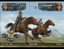 【三国志11】文帝乱舞　122