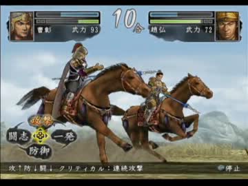 【三国志11】文帝乱舞　122