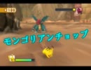 ピカチュウ冒険記！ ポケパーク2BW実況プレイ 第１１話