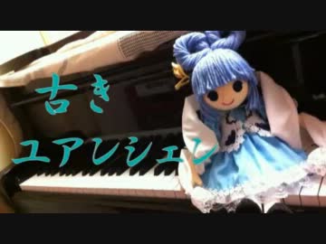 【東方】化け猫が古きユアンシェンを迅速に弾いてみた【ピアノ】