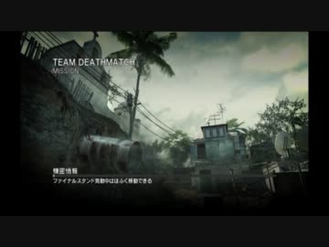 【COD MW3】キルレ１を楽しく目指す実況【8】　～日本のサブマシンガン～