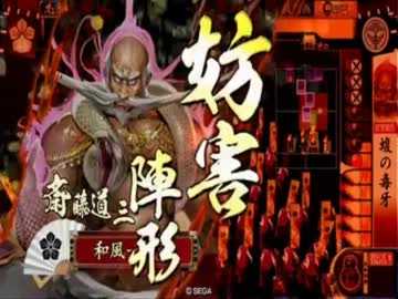 【ゆっくりしない実況】戦国大戦は道三色【正四】