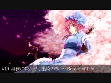【東方】厳選ピアノアレンジメドレー【作業用BGM】