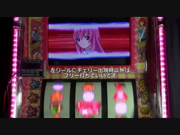 【パチスロ】ココナナ　1F
