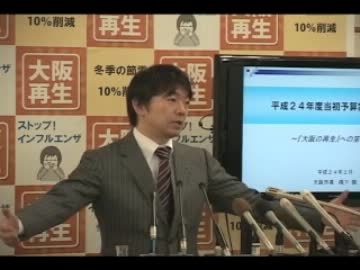 橋下大阪市市長記者会見　 2012/02/20　②質疑応答