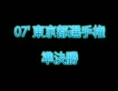 【MtG】東京都選手権 準決勝 Game1