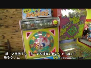 【前面展望】弥彦ロープウェイ＆弥彦スロープカー＆弥彦新幹線