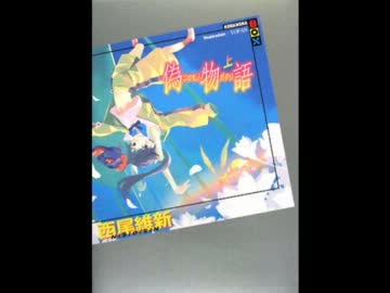 【作業用BGM】 ドラマCD風 偽物語 かれんビー