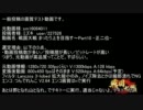 【2ch動画スレ】一般画質のテスト動画（600kbps）