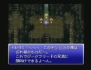 FF6をのろ～り初実況プレイ　第26話 前編『暗躍する者』