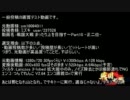 【2ch動画スレ】一般画質のテスト動画（300kbps／エコ回避）