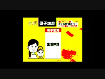 【生活保護】月26万円じゃ生活出来ない！