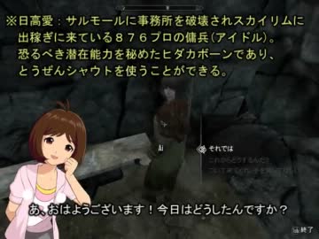 暴れん坊７６５プロ：ドゥーマーと豆ドヴァキン01 ヒダカボーン