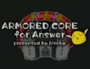 ★戦場を駆け巡るピンクなわたし。【ACfA】 vol.04