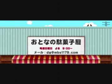 おとなの駄菓子屋　後編