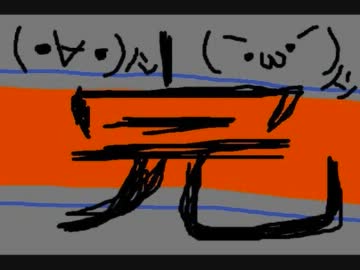 香川の人が本州を駆ける！！ょ【完】