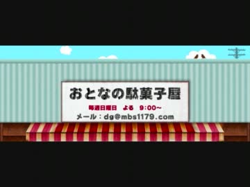 おとなの駄菓子屋　前編