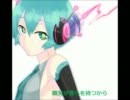 【初音ミク】Don't Be Afraid【オリジナル】 IGANOHIKARU