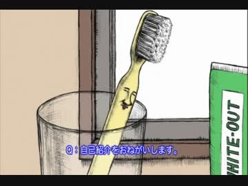 つぶやき隊「歯ブラシさん」