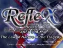 RefleX AREA3 BGM The Law of Nature of the Tragedy.