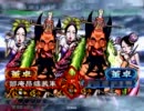 【三国志大戦３】　暴欲の権化vs暴欲の権化 【覇者】