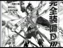 今週の漫画どうでショー2011/06/26、lv54654829