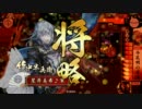 我が智謀全てを謙信ちゃんのために！
