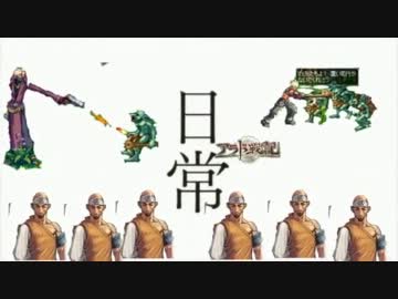 【アラド戦記MAD】フーシンのフフフハ☆フッハッイヤァァァ-C【日常OP】