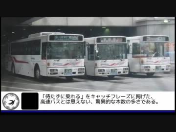 【迷列車派生】福北シャトルバス
