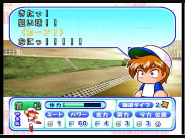 【TAS】パワプロ9決定版 サクセス【Testrun】part2