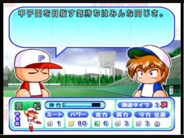 人気の パワプロ9 動画 679本 17 ニコニコ動画