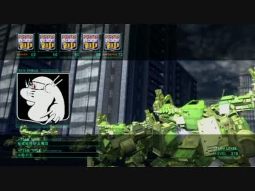 【ACV】オペレータ動画その４・秘密結社砂土竜団 vs TekkiBrothers