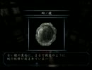 零 ～刺青の聲～ を実況してみるそやなー Part39