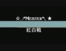第3回紅白戦（Wiz）